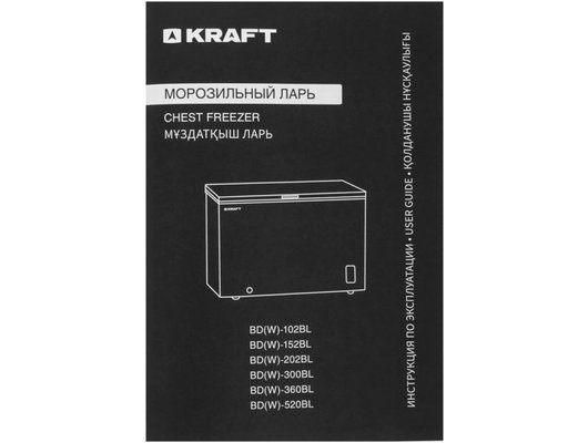 Морозильный ларь Kraft BD(W) 152 BL